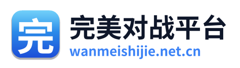 完美世界